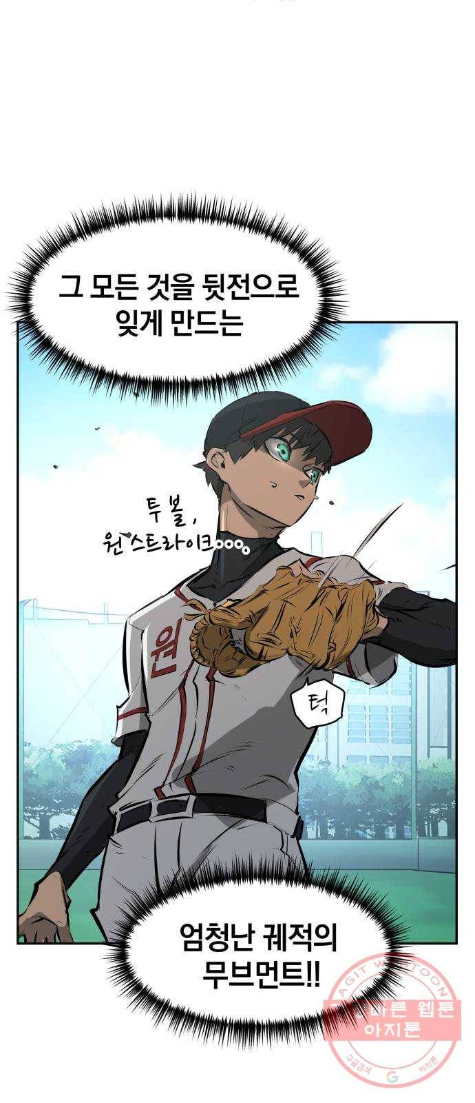 위닝샷! 4화 다짐 14