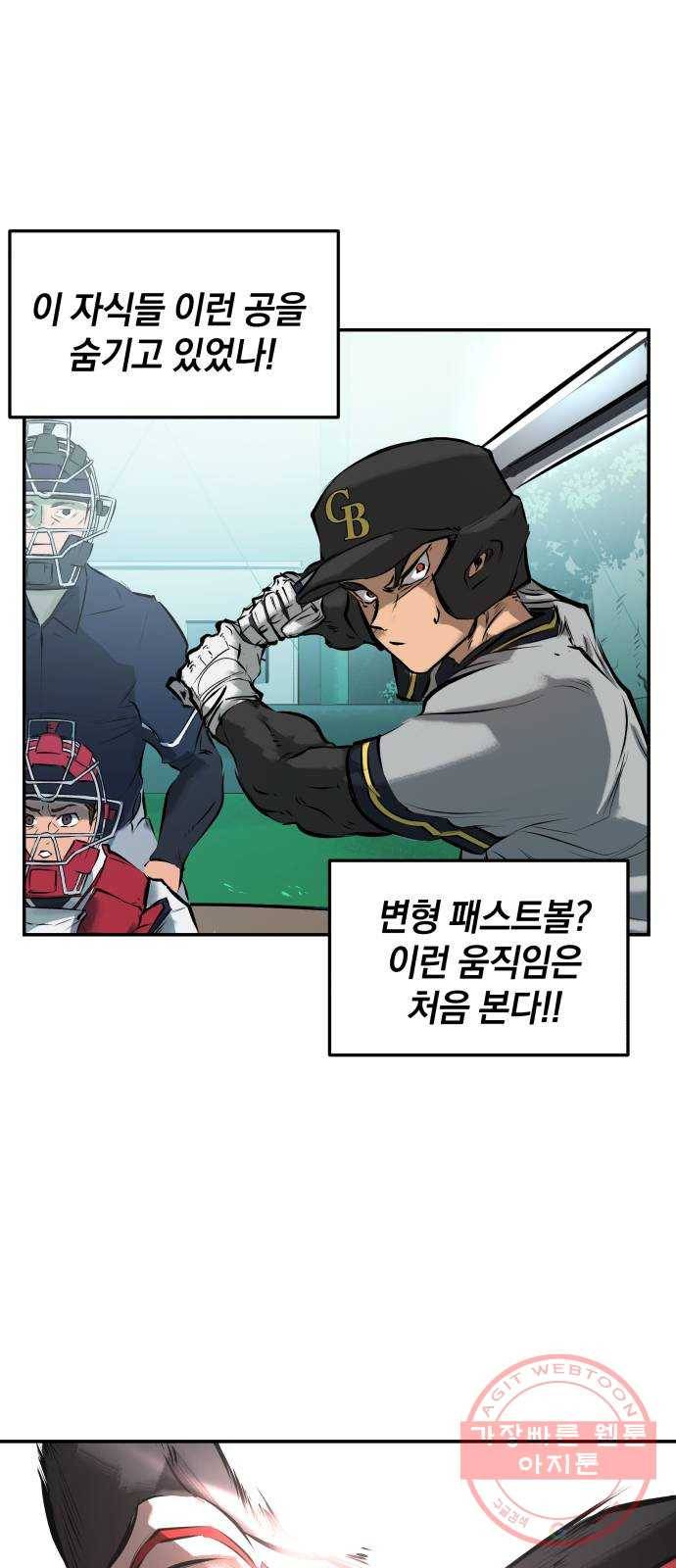 위닝샷! 4화 다짐 15