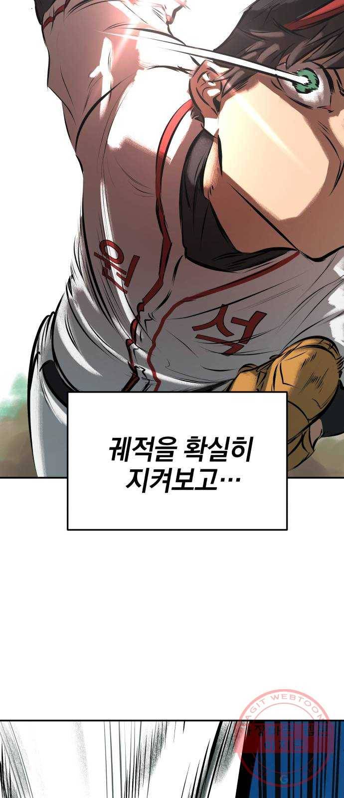 위닝샷! 4화 다짐 16