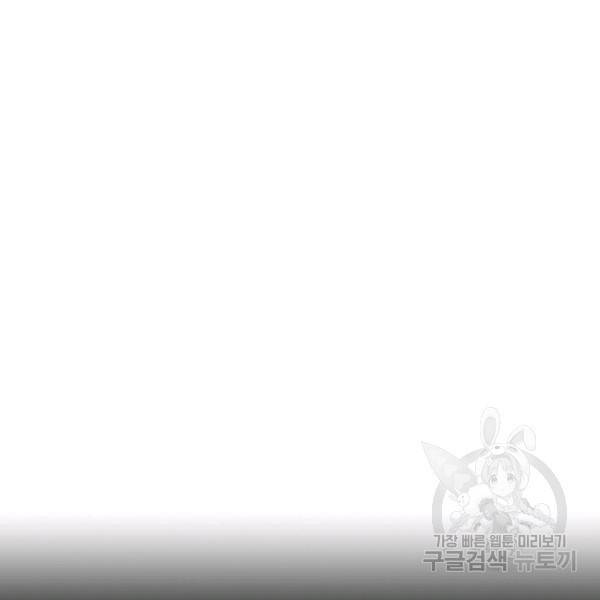 링 오브 가디언 83화 3