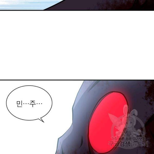 링 오브 가디언 83화 11