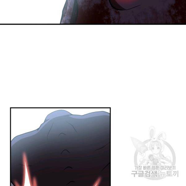 링 오브 가디언 83화 12