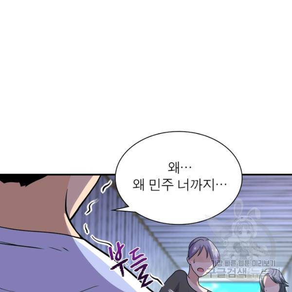 링 오브 가디언 83화 16