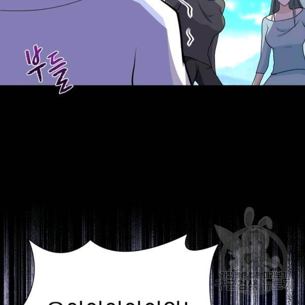 링 오브 가디언 83화 17