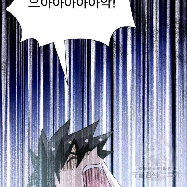 링 오브 가디언 83화 18