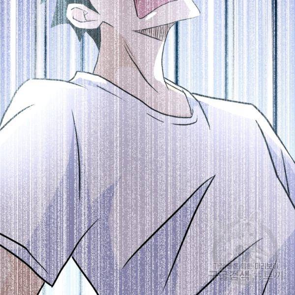 링 오브 가디언 83화 19