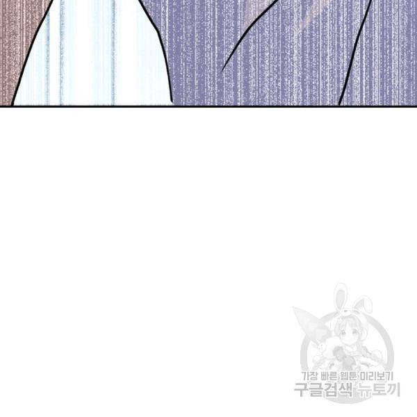 링 오브 가디언 83화 20