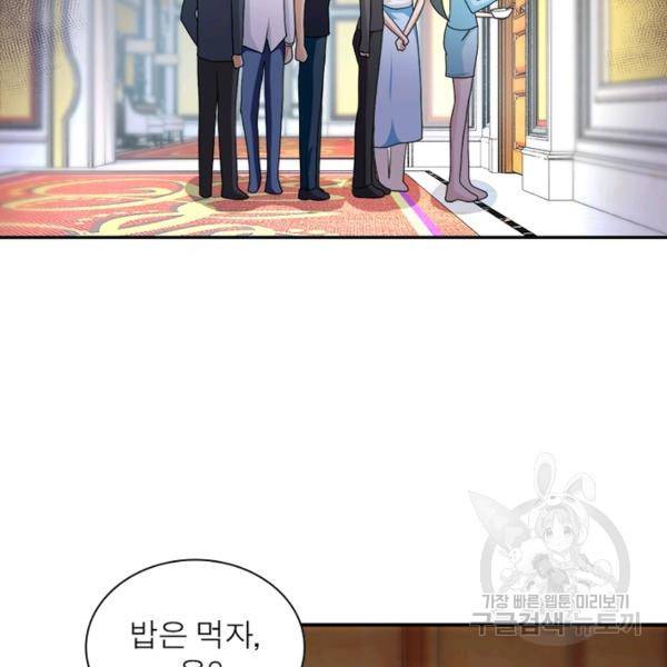 링 오브 가디언 83화 24