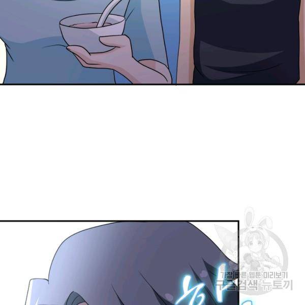 링 오브 가디언 83화 27