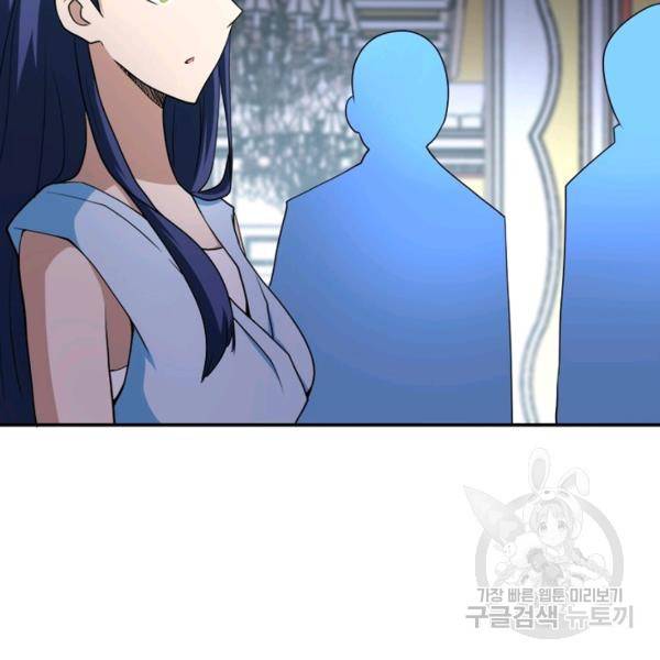 링 오브 가디언 83화 30