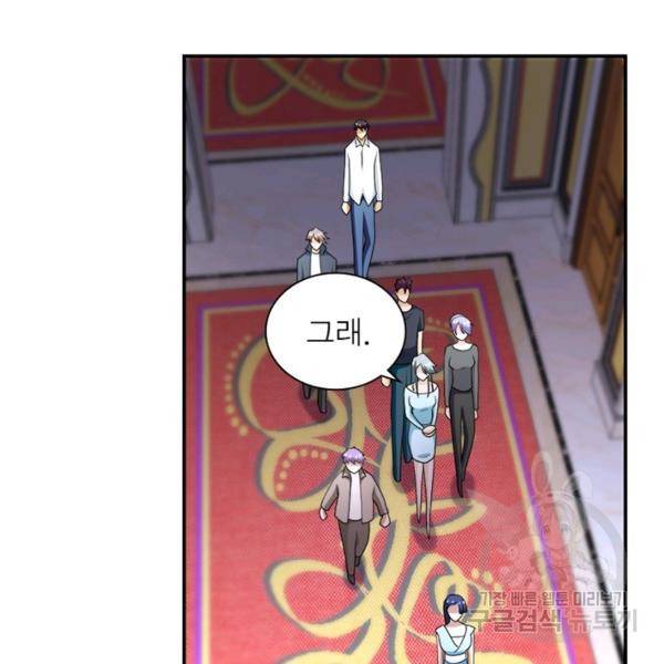 링 오브 가디언 83화 31