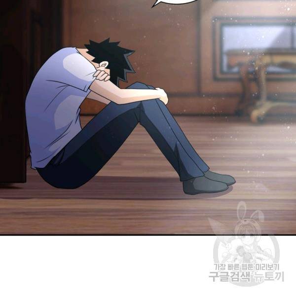 링 오브 가디언 83화 35