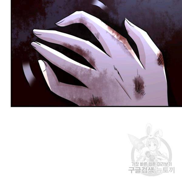 링 오브 가디언 83화 45