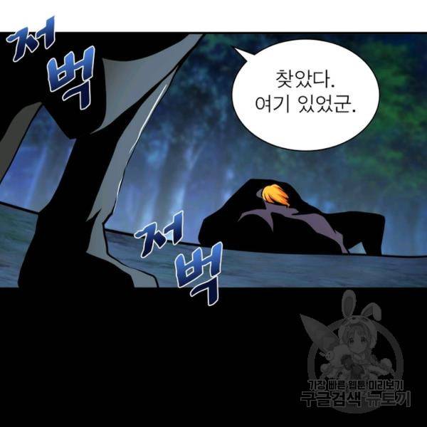 링 오브 가디언 83화 46