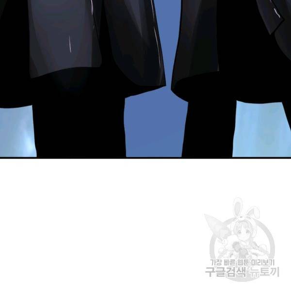 링 오브 가디언 83화 49