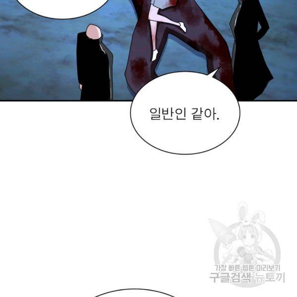 링 오브 가디언 83화 51