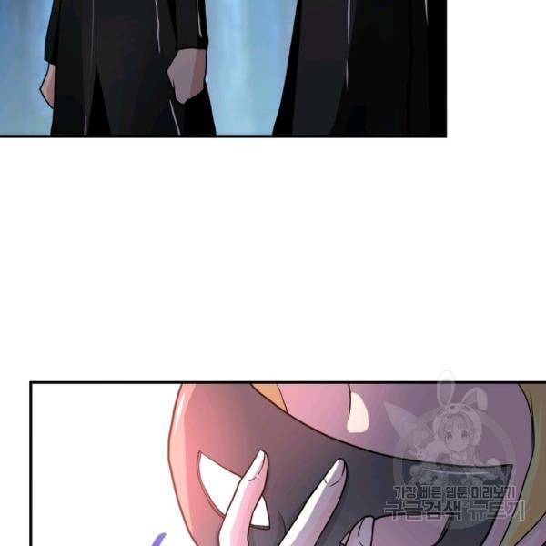 링 오브 가디언 83화 53