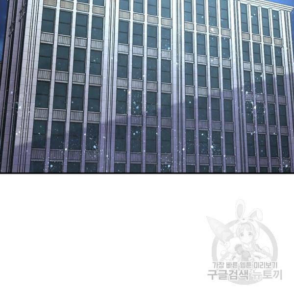 링 오브 가디언 83화 59