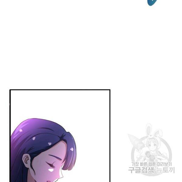 링 오브 가디언 83화 61