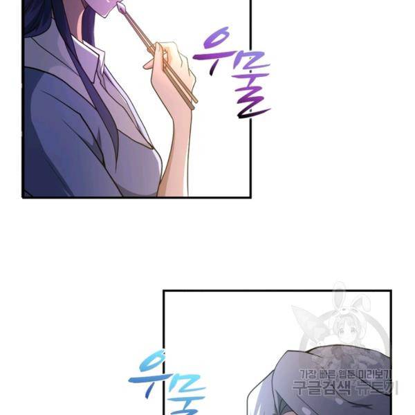 링 오브 가디언 83화 62
