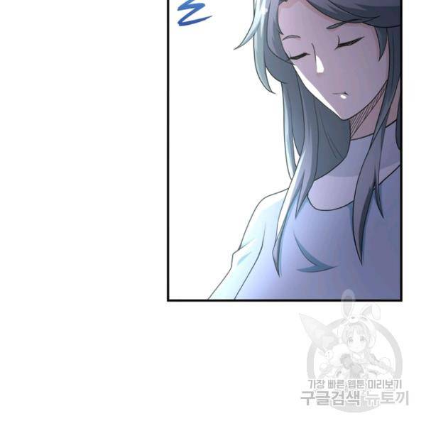 링 오브 가디언 83화 63
