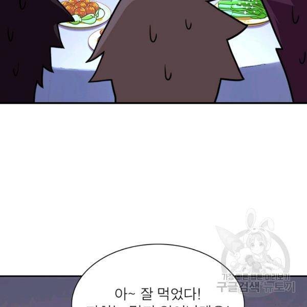 링 오브 가디언 83화 69