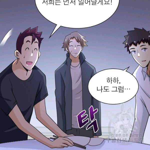 링 오브 가디언 83화 70