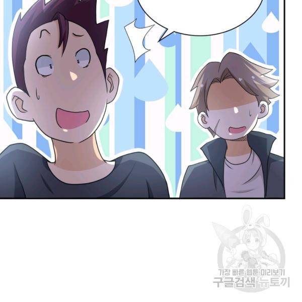 링 오브 가디언 83화 73