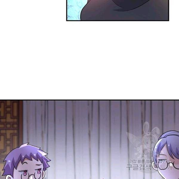 링 오브 가디언 83화 75