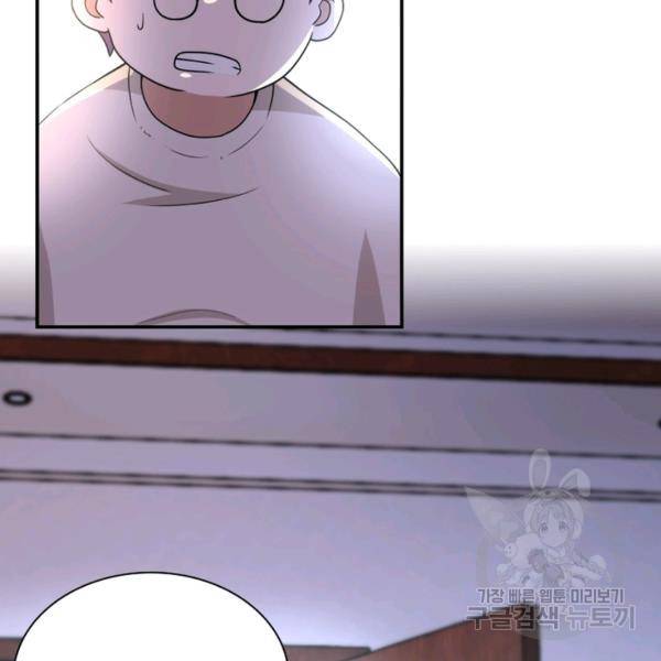 링 오브 가디언 83화 85