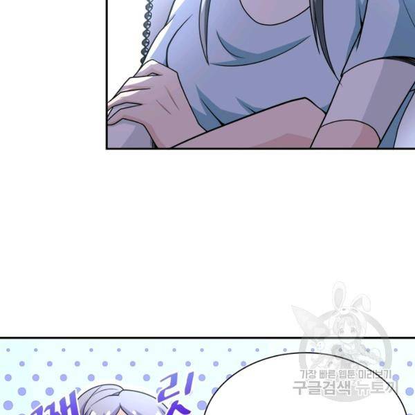 링 오브 가디언 83화 92