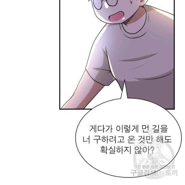 링 오브 가디언 83화 100