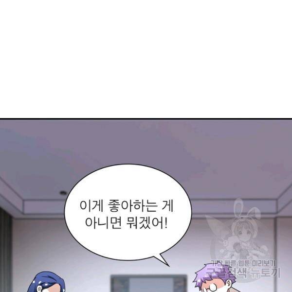 링 오브 가디언 83화 101