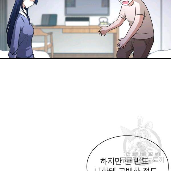 링 오브 가디언 83화 102
