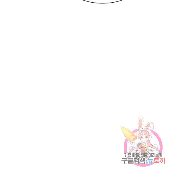 링 오브 가디언 83화 104