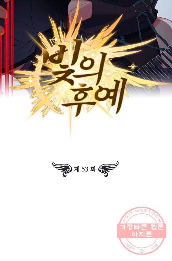 빛의 후예 53화 2
