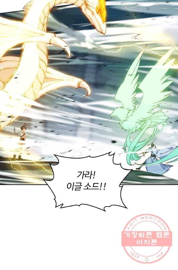 빛의 후예 53화 4