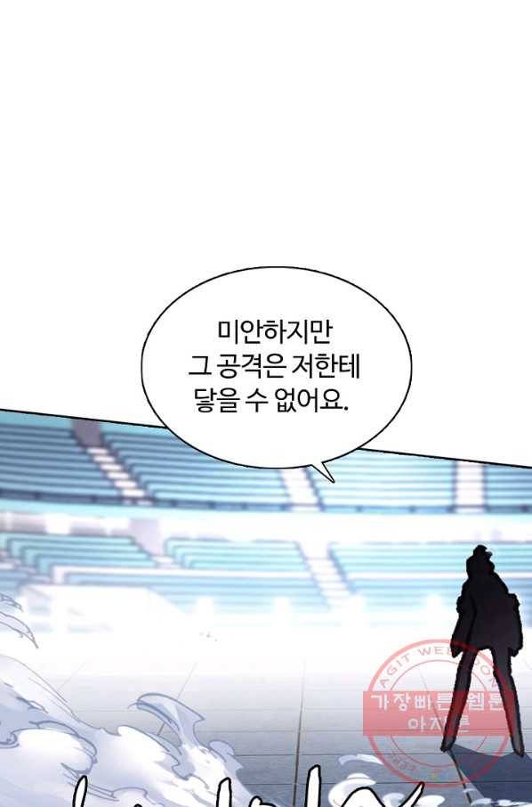 빛의 후예 53화 6