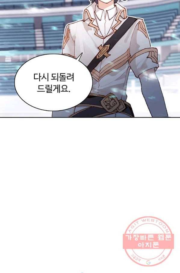 빛의 후예 53화 8