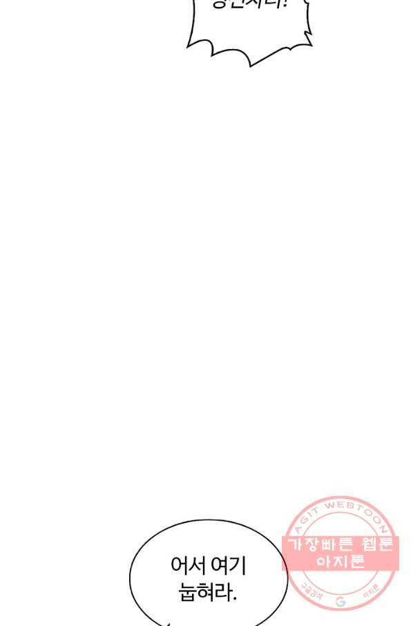빛의 후예 53화 14