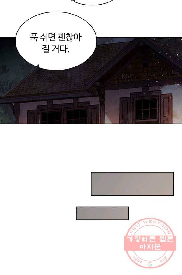 빛의 후예 53화 15