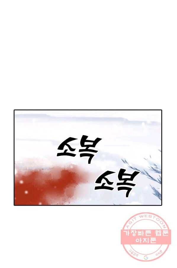 절세의비 124화 3