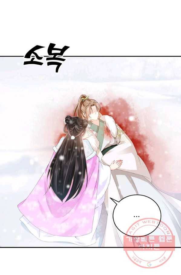 절세의비 124화 4