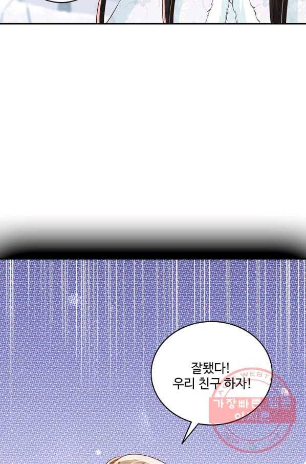 절세의비 124화 6