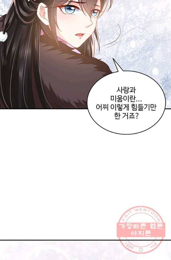 절세의비 124화 10
