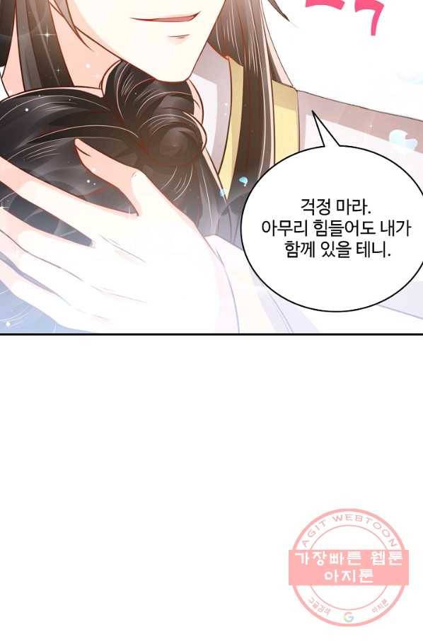 절세의비 124화 13