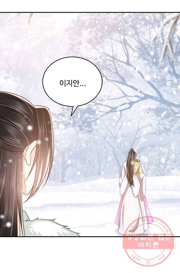 절세의비 124화 15