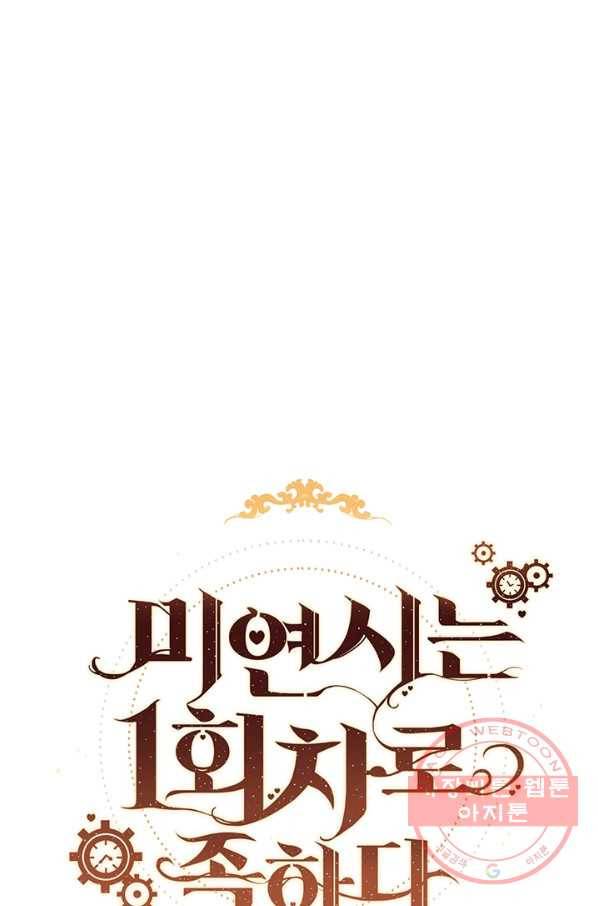 미연시는 1회차로 족하다 프롤로그 1