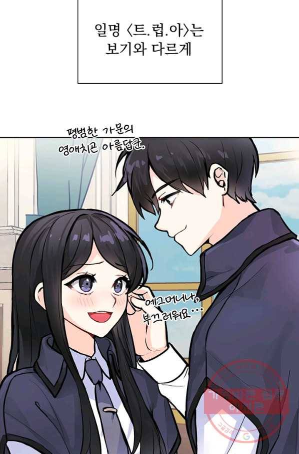 미연시는 1회차로 족하다 프롤로그 5