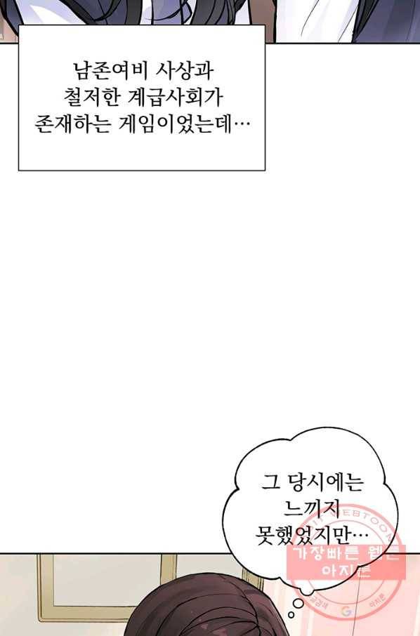 미연시는 1회차로 족하다 프롤로그 6